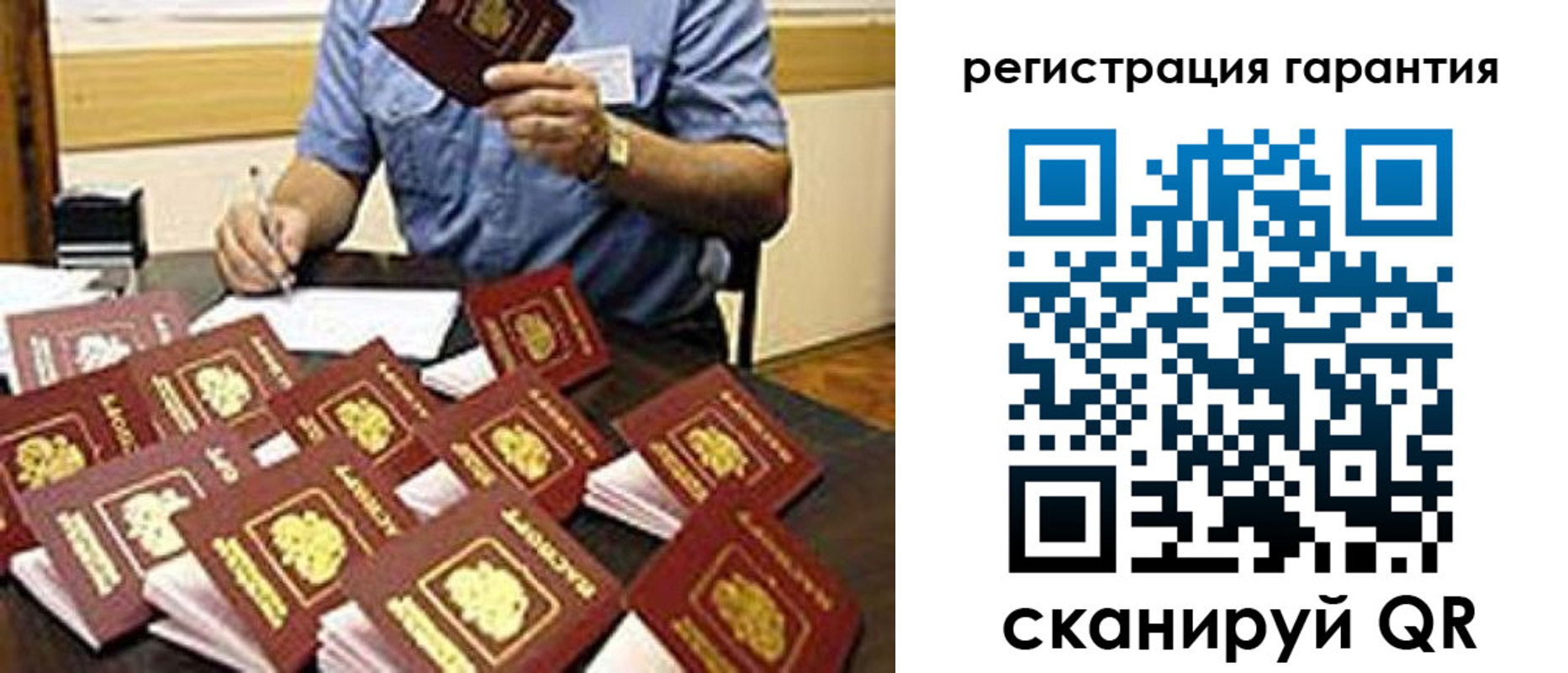 прописка в Отрадном